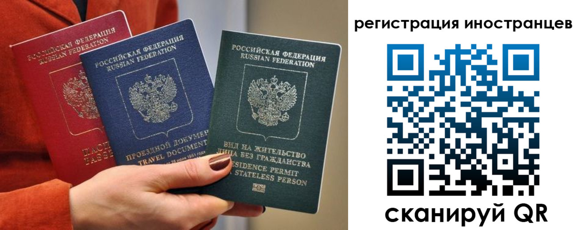 временная прописка в Лебедяни