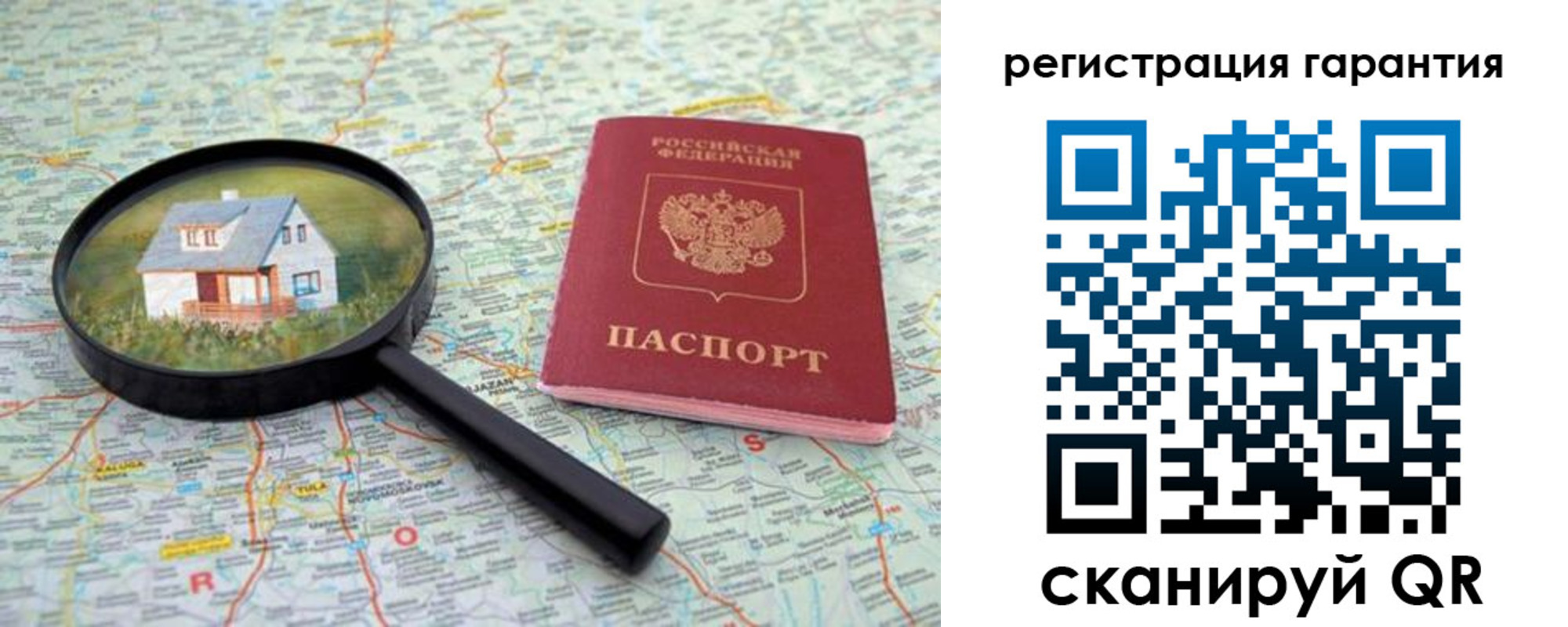 прописка регистрация в Лебедяни