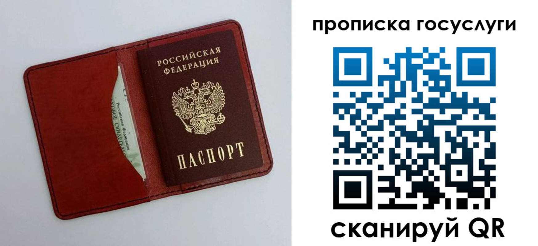 прописка паспорт в Лебедяни
